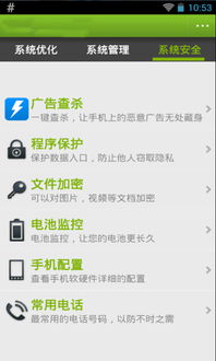 全球最快的安卓系统,揭秘安卓系统巅峰之作