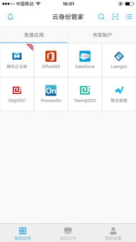 管家云系统和安卓,打造智能生活新体验