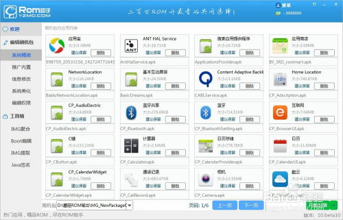 安卓手机系统精简软件,释放存储空间