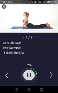 安卓系统健身软件下载,打造专属你的健康运