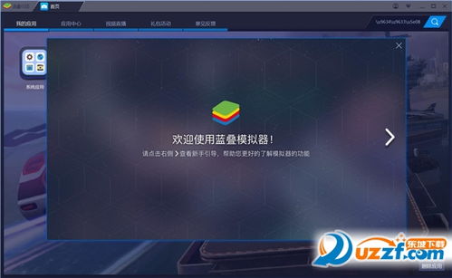 安卓游戏系统怎么升级,轻松实现系统焕新