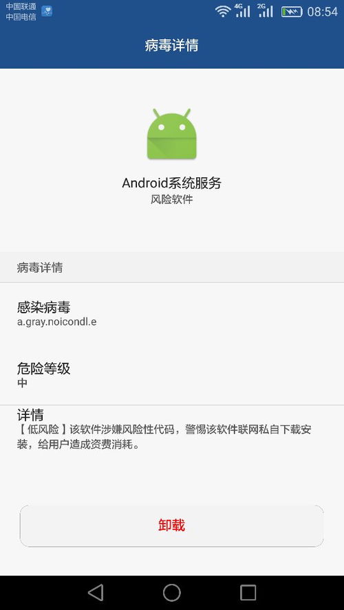 安卓系统会有毒吗,揭秘潜在病毒风险与防护策略