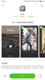 安卓系统好用拍照app,让你的手机瞬间变