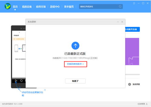 安卓系统怎么降级回去,安卓系统降级回旧版