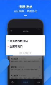 打车软件推荐安卓系统,便捷出行新选择