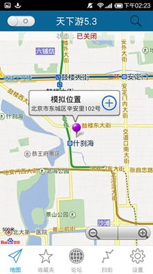 天下游支持安卓系统,畅享移动世界的无限可