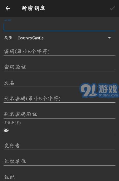 安卓apk签名为系统,保障应用安全与可信