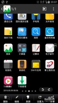 安卓系统 如何截屏,轻松捕捉精彩瞬间