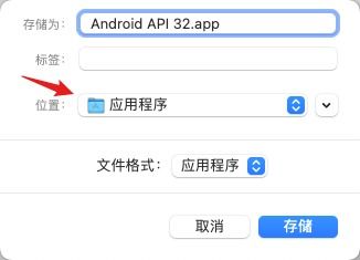 mac怎么启用安卓系统,安卓系统一键启用