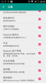 仿安卓5.0系统ui,创新与变革的视觉之