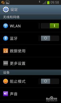 安卓系统手机铃声增大,畅享音乐盛宴