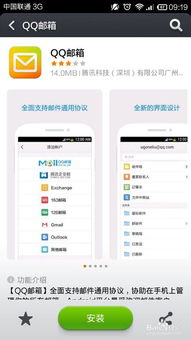 诺基亚手机安卓系统邮箱,尽享智能邮件体验