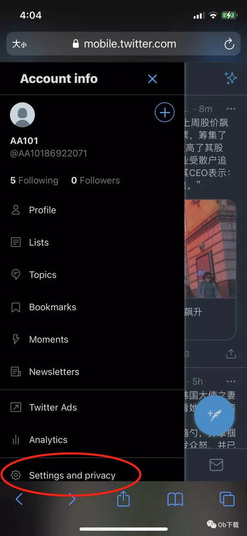 twitter官网安卓系统,功能概览与用