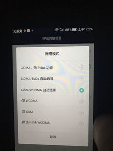安卓系统手机选择网络,轻松连接最佳网络