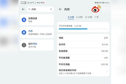 安卓鸿蒙系统怎么设置,nn```n副标题