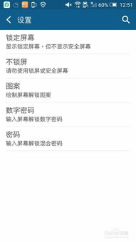 安卓系统更改密码步骤,安卓系统密码更改操