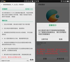乐视升级安卓系统,安卓系统焕新体验