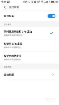 如何定位安卓系统服务,安卓系统服务定位策