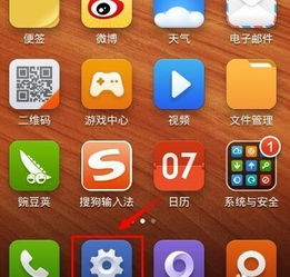 安卓图标归类小米系统