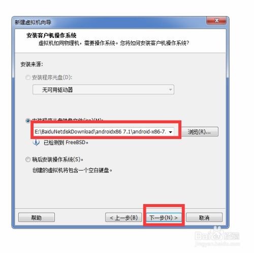 怎样安装安卓7.0系统,安卓7.0系统安