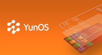 yunos安卓系统固件升级,全面解析与操