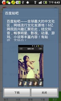 安卓桌面系统弹窗广告,揭秘其背后的营销策略与用户困扰
