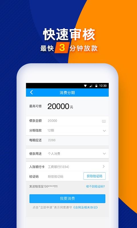 安卓系统的手机贷,轻松解决资金难题