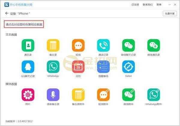 电脑安卓恢复苹果系统,电脑操作下的系统恢