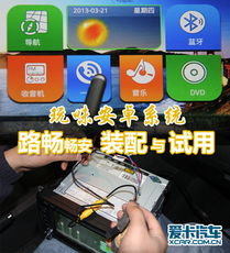 安卓车机系统方案,智能驾驶体验新篇章
