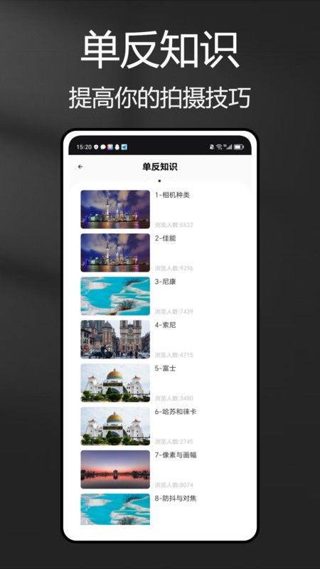 拍照风景设置安卓系统,安卓系统下的风景摄