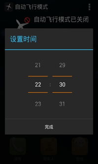 安卓系统没有飞行模式,畅享无线自由