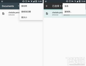 安卓6.0系统应用搬家,轻松管理您的手机