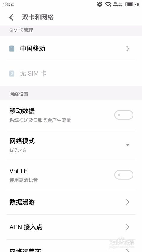 安卓系统手机流量卡,畅享网络生活
