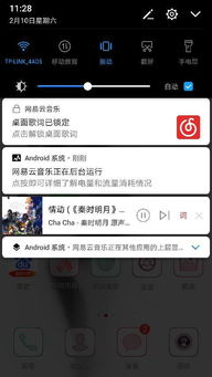 安卓如何关闭跟随系统,安卓系统跟随功能关