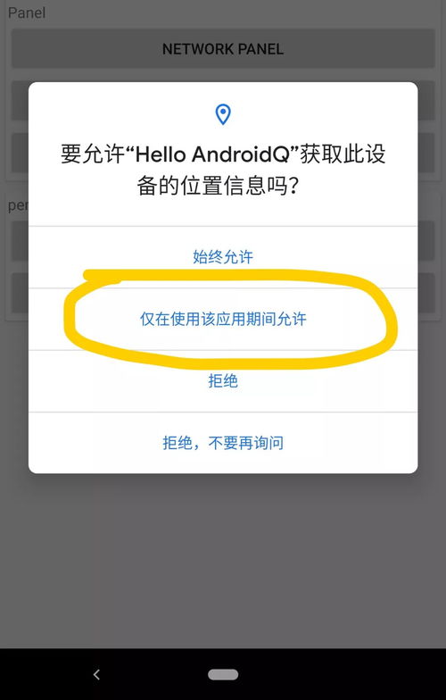 安卓 修改系统设置权限,安卓系统设置权限