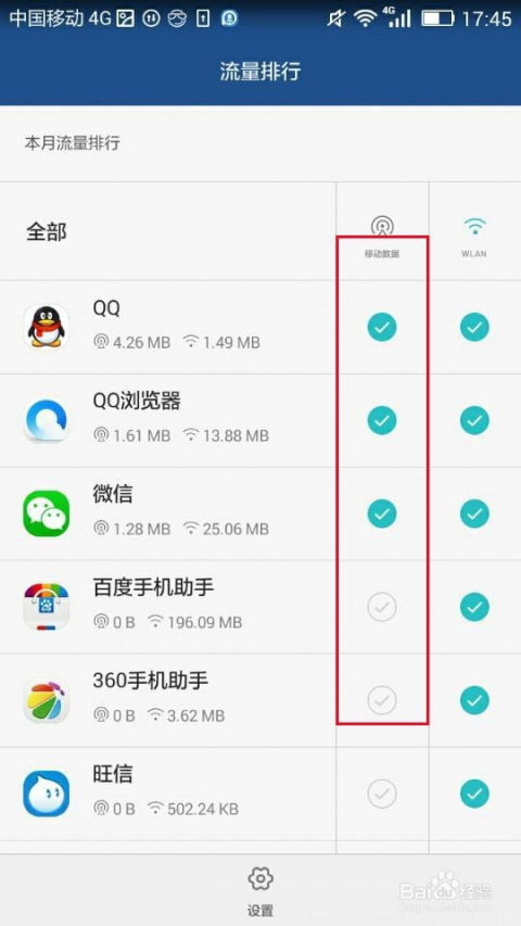 安卓系统如何限流量,安卓系统流量限制与优