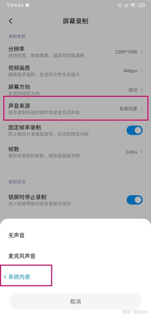 安卓系统限制内录声音,揭秘安卓系统内录声