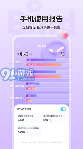 安卓系统情侣定位软件,携手共度时光——安