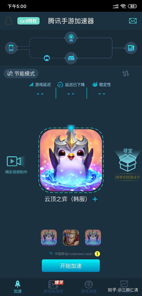 云顶手机版安卓系统,畅享指尖上的游戏盛宴