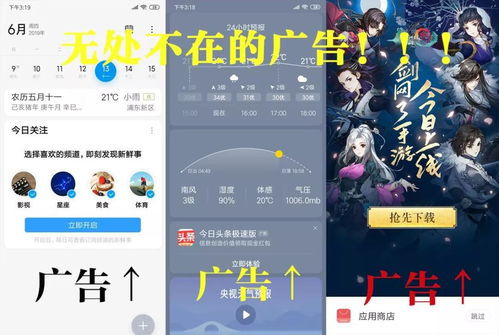 安卓广告最少的系统,揭秘广告最少安卓系统