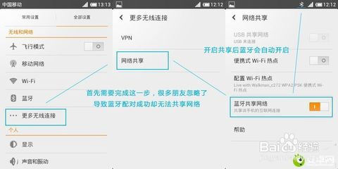 安卓系统蓝牙共享失败,安卓系统蓝牙共享故