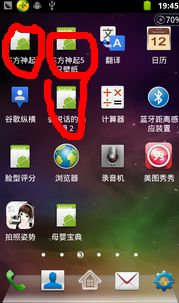 安卓系统图标删除不了,安卓系统图标无法删