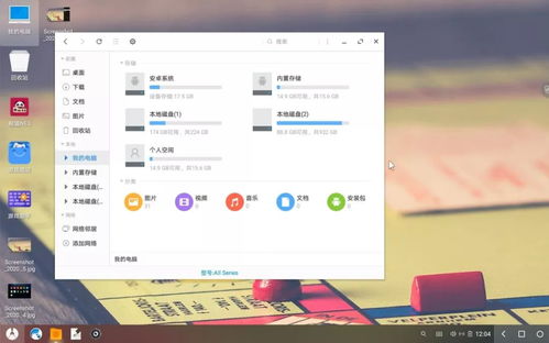 电脑win安卓双系统,体验跨平台操作新境