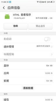 安卓5.1系统有多大?,全面解析其性能与