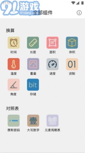 安卓系统学习工具
