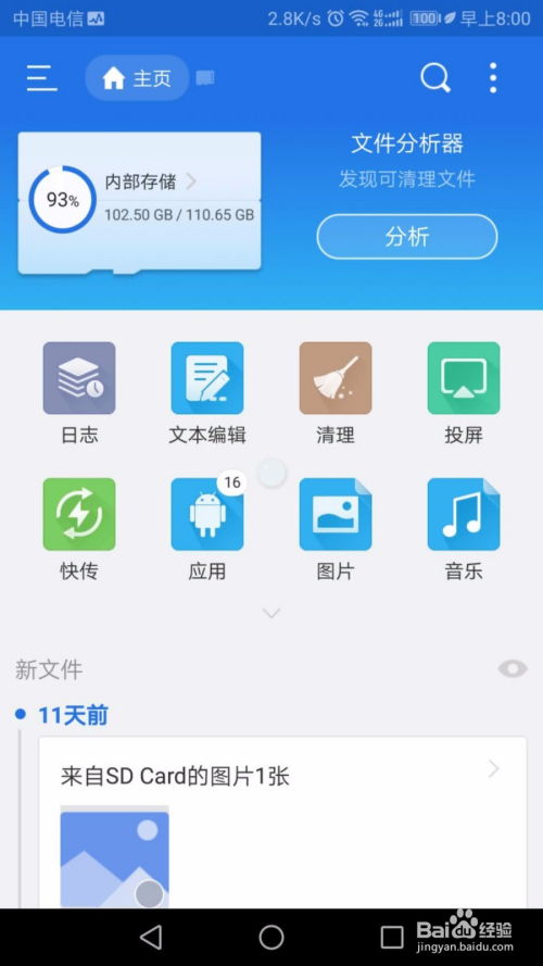 查看照片信息安卓系统,安卓系统下的照片信