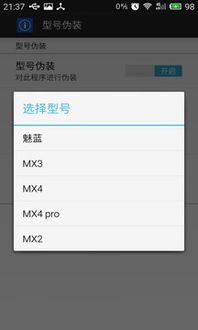 安卓系统参数伪装app,打造隐蔽APP的