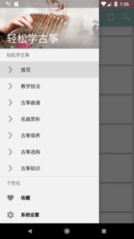 安卓系统古筝软件推荐,安卓系统古筝软件精