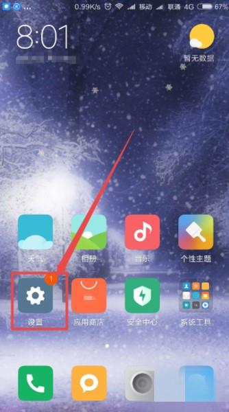 小米手机不用安卓系统,探索自主操作系统新
