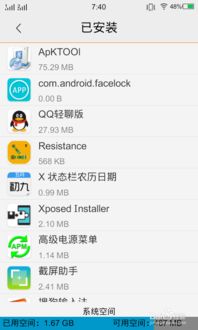 安卓缺陷系统空间不足,缺陷解析与应对策略